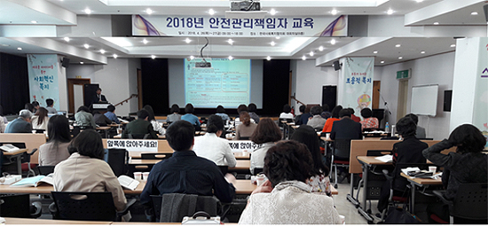 약사회 주관 안전관리책임자 교육 55명 이수