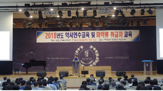 전북약사회 연수교육에 약사 1100여명 참석