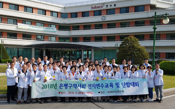 은평구약, 회원 연수교육·단합대회 갖고 친목 도모 
