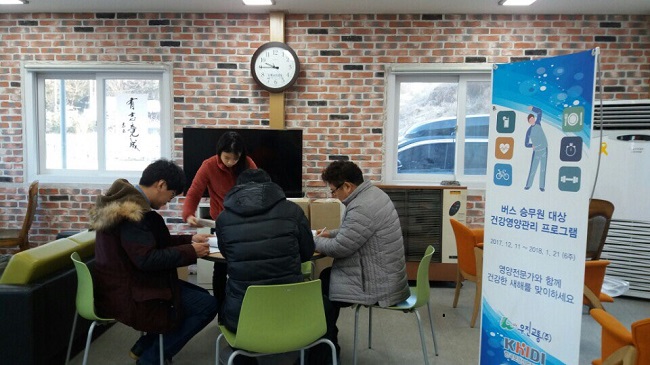 메신저 1대1 맞춤형 관리하니 체중 감소·습관 개선