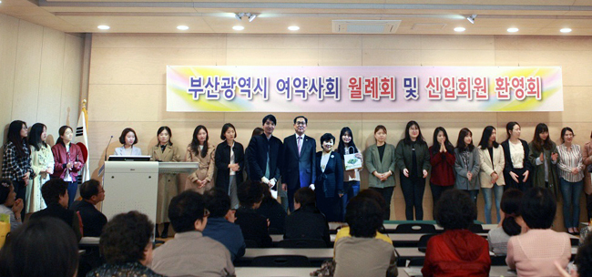 부산여약사회 "신입 회원들은 미래의 주역"