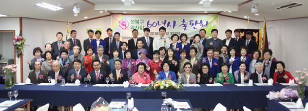 성북구약, 분회 역사 되돌아보는 '60년사' 발간