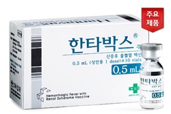 중앙약심 "한타박스 접종 3→4회로 변경 적정하다"