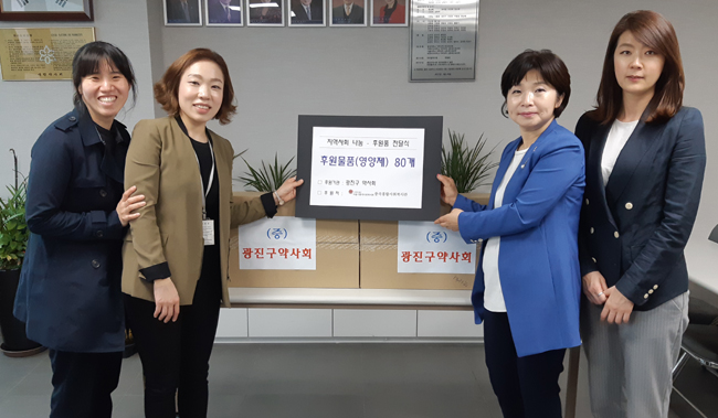 광진구약, 중곡복지관에 어르신 영양제 전달