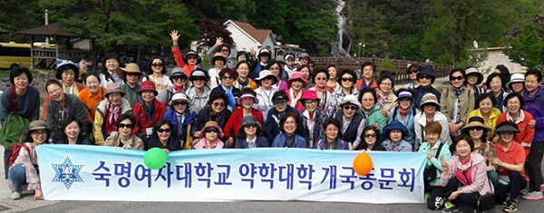 숙명약대 개국동문회, 전회원 워크숍 갖고 화합 도모