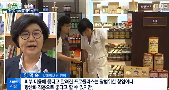 양덕숙 약정원장, 방송서 건기식 구입·섭취법 설명