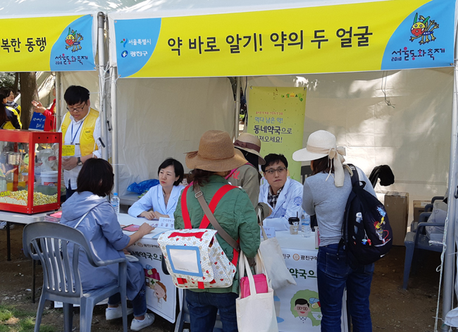 광진구약, '광진 건강 한마당'서 주민 의약품 상담