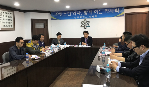 인천시약 "마약관리시스템 회원 문의 폭주로 업무 가중"  