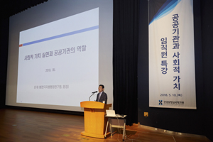 심평원, 임직원 대상 공공기관 역할 교육 실시