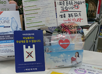 약국 등 사업자 비닐봉투 무상 제공 과태료 인상 추진