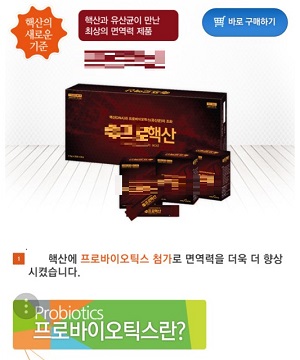 "유산균 먹고 사망…식약처 식품·건기식 규제해야"