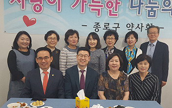종로구약, 자선다과회 열고 이웃사랑 실천