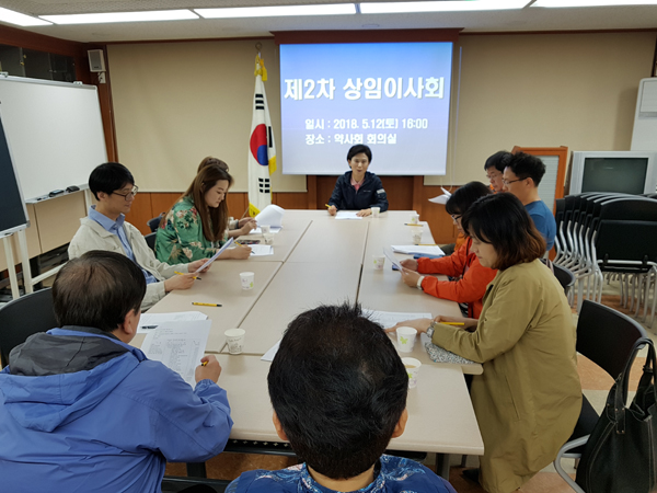 은평구약, 상임이사회 열고 주요 사업계획 논의  