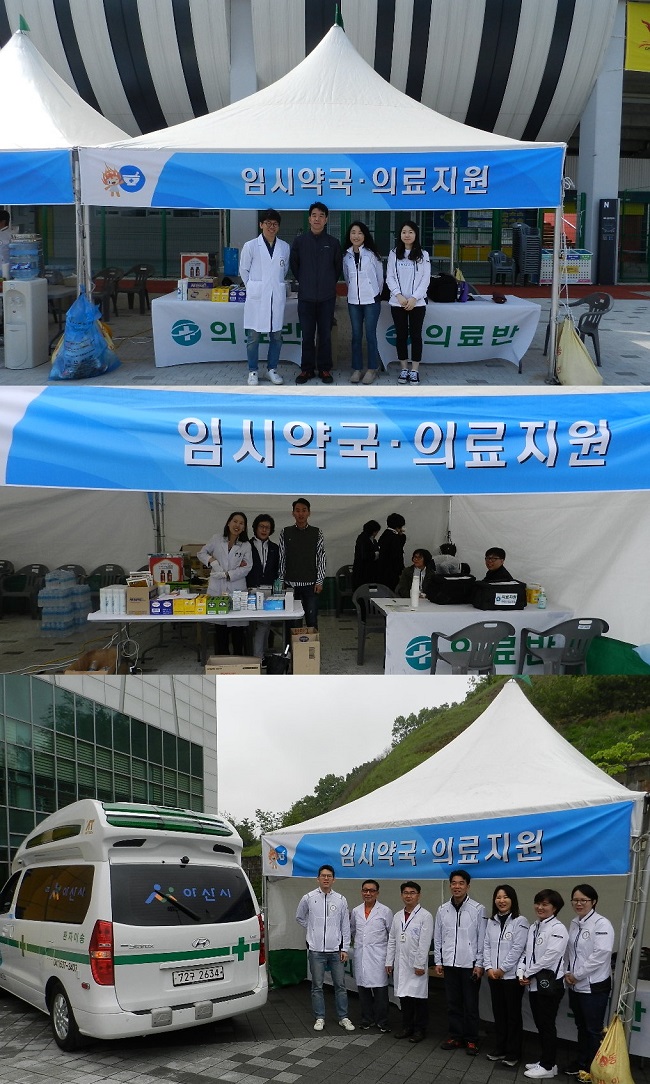 충남약사회, 전국생활체육대축전서 무료약국 운영