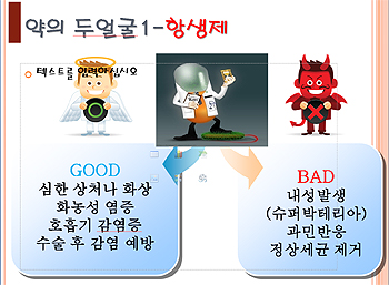 강남구약 '약 안전사용 공모전' 최우수상에 최복희 약사