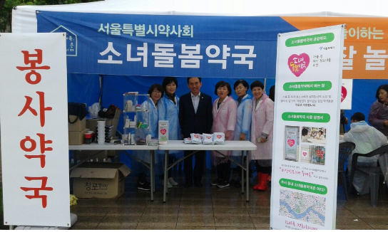 서울시약, 위기청소년 지원 '소녀돌봄약국' 홍보