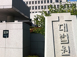 대법, 의료기관 부지 약국개설 불허한 원심 '파기'