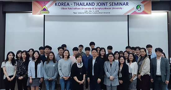 성대 제약산업대학원-태국 우본대 공동세미나