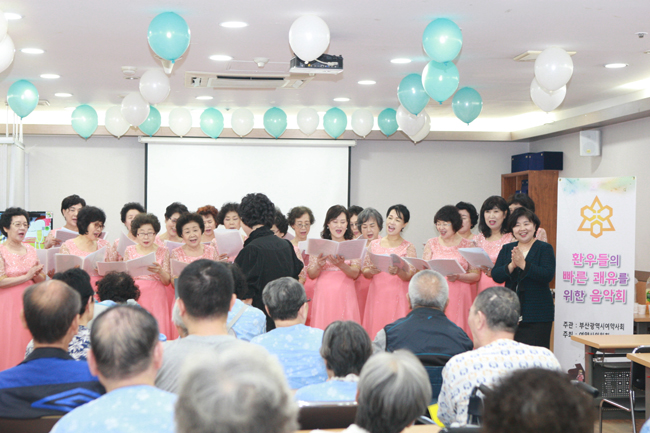 부산여약사회, 요양병원 환자 위한 음악회 열어