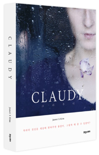 약사가 장편소설에 담은 약국 속 세상은