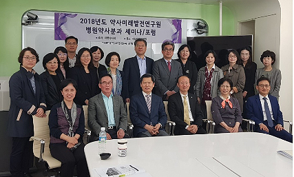 약사회 약사발전미래연구원, 약제부 운영전략 논의