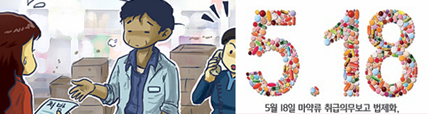 "제약, 마약류 일련번호 중복표기 빈번"…혼선 우려