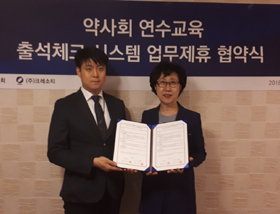마포구약, 상임이사회 갖고 분회 사업계획 논의 