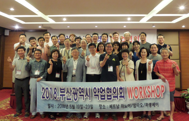 부산시약업협의회, 베트남서 약업계 생존전략 논의