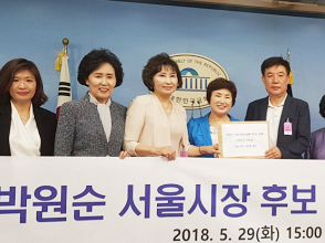 서울 약사 1050명, 박원순 서울시장 후보 지지선언