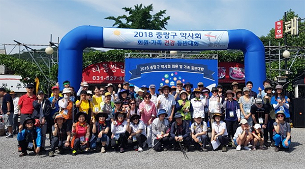 중랑구약, 불암산 건강등반대회 열고 화합 다짐