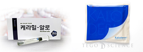 케라힐-알로·칼로덤, 보험적용 대상·범위 명확화