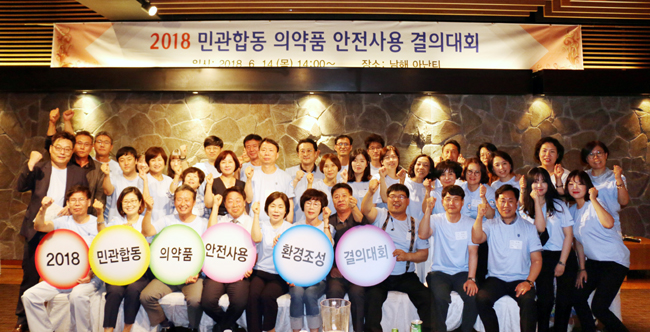 경남 약사·공무원 만나 '의약품 안전사용' 협력 다짐