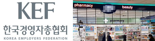 "드럭스토어, 법인약국 개설…상비약 판매 허용해 달라"