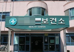 의원협회 "보건소 노인 진료비 면제, 의원폐업률 높여"