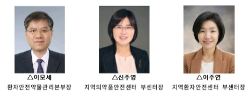 환자안전약물관리본부장에 이모세 센터장 선임