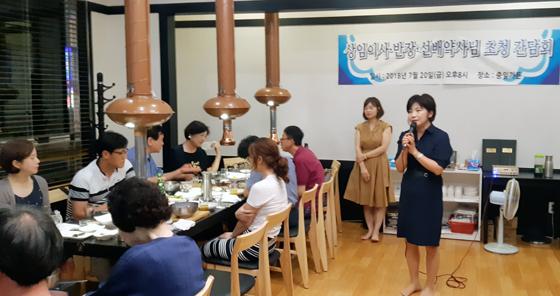 광진구약, 원로 약사·상임이사·반장 초청 간담회