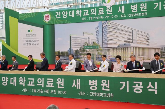 건양대의료원, 대전 본원 앞 새병원 착공…2020년 개원