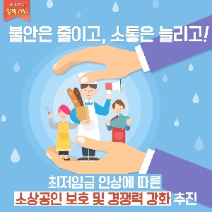 "동네의사도 소상공인…자영업자 지원책 포함시켜야"