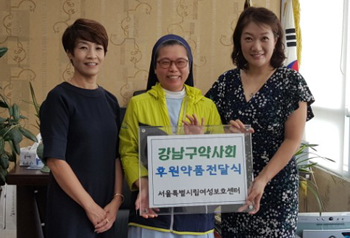 강남구약, 여성보호센터에 300만원 상당 의약품 기증