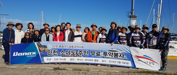인천 중·동구약, 옹진군 소야도서 무료 투약봉사