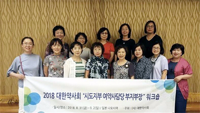 여약사 대표자들, 일본 찾아 방문약료 학습 