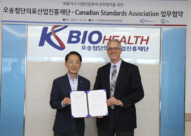 오송재단, 캐나다 CSA그룹과 해외인증 지원 MOU