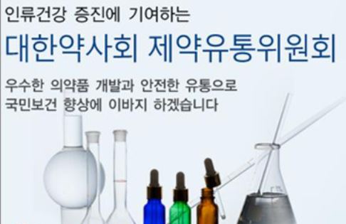 내달 17일 3차 제조·수출입 관리약사 연수교육