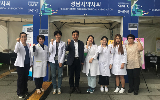 성남시약, 성남국제컨벤션 의약품 안전사용 홍보