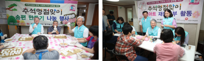 건보공단, 추석 명절맞이 지역사회 나눔 실천