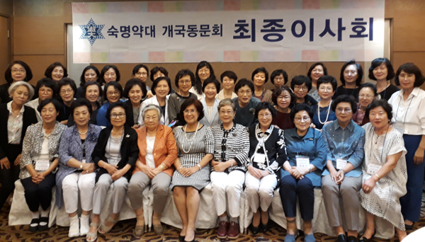 숙명약대 개국동문회, 10월 28일 창립 30주년 총회 