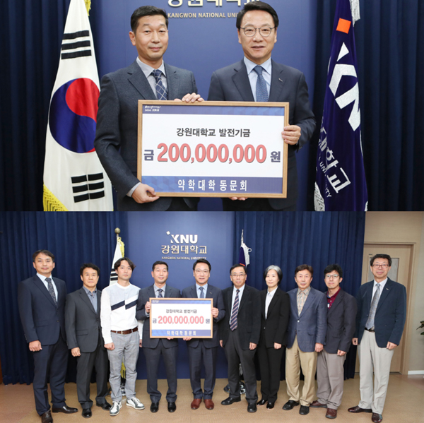 강원약대 동문회, 모교에 약대 발전기금 2억원 전달 