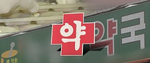 7년간 운영하던 면대약국 들통…면대약사 2명도 입건