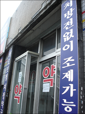 분업예외 의원·약국 개설증, 지자체 공문 형식으로