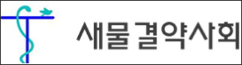 새물결약사회, 선거 특집 팟캐스트 매주 방송 